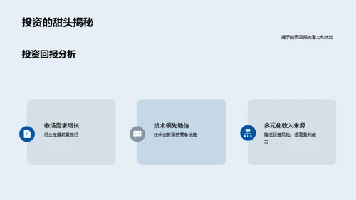 互联网行业新篇章