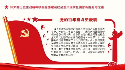 走好新时代赶考路赶考精神答卷人党课PPT