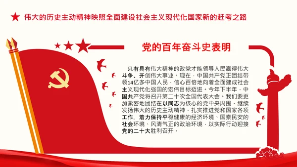 走好新时代赶考路赶考精神答卷人党课PPT