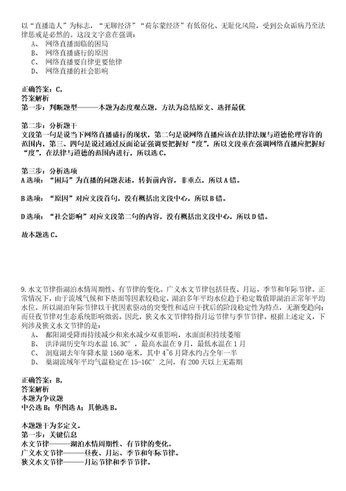 2022年山东菏泽东明县地方戏曲非遗保护传承中心招考聘用8人冲刺卷I3套答案详解