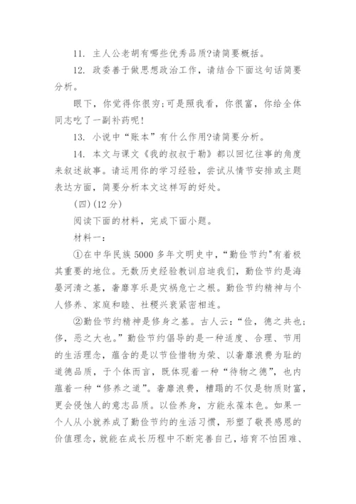 2023年福建中考试卷及答案(含解析).docx