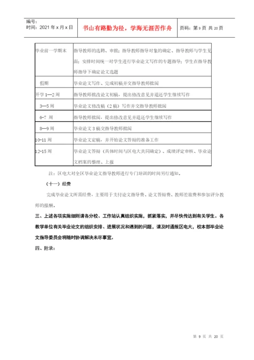 会计学专业(本科)集中实践环节(毕业论文).docx