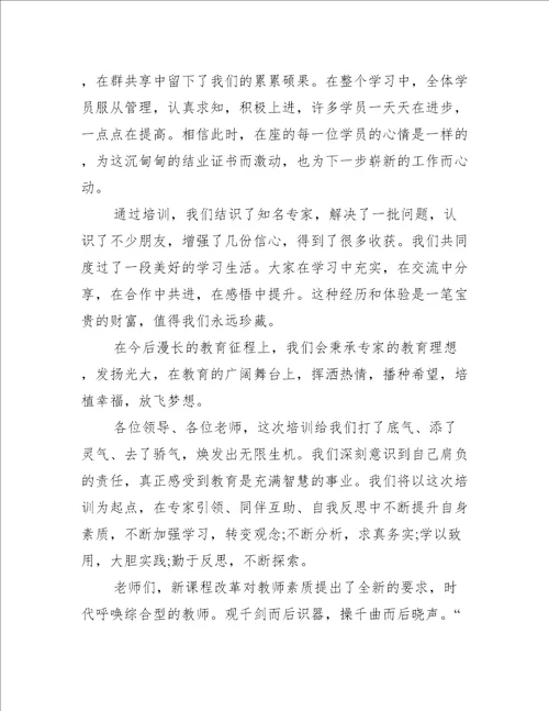 演讲稿经典范文600字