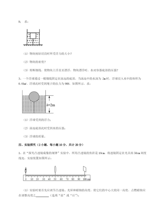 专题对点练习湖南湘潭市电机子弟中学物理八年级下册期末考试专题训练A卷（附答案详解）.docx