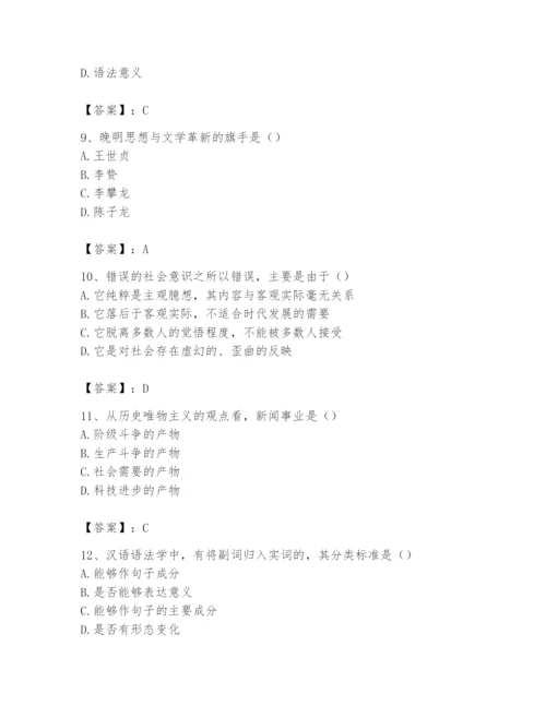 2024年国家电网招聘之文学哲学类题库【各地真题】.docx