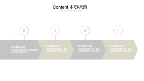 极简时尚室内设计方案介绍PPT动态模板