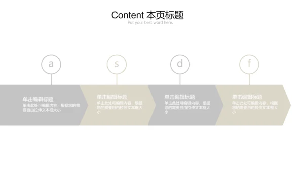 极简时尚室内设计方案介绍PPT动态模板