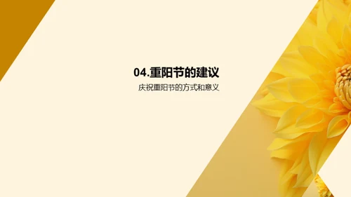 商务风教育培训节日节气PPT模板
