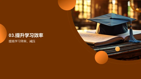 学习进阶与共进策略