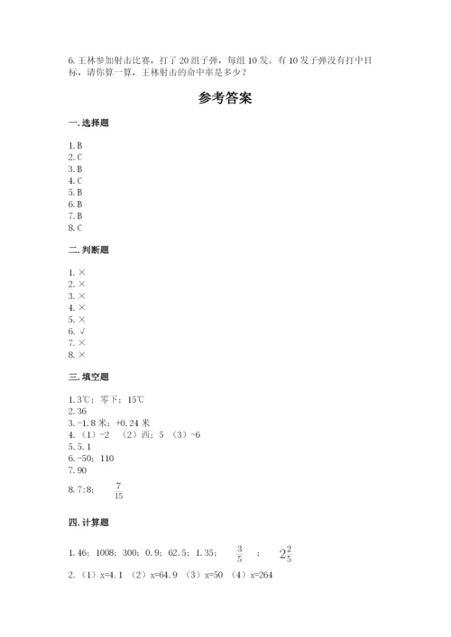 小升初数学期末测试卷精品【各地真题】.docx