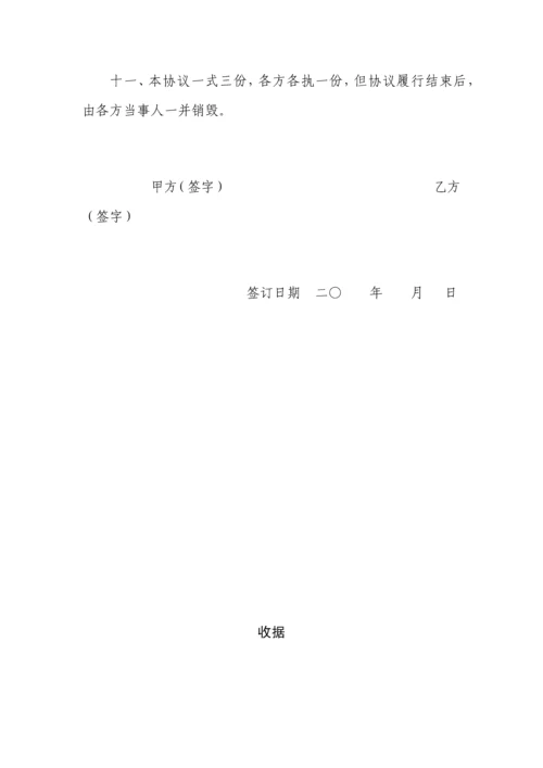 过桥资金借款合同.docx