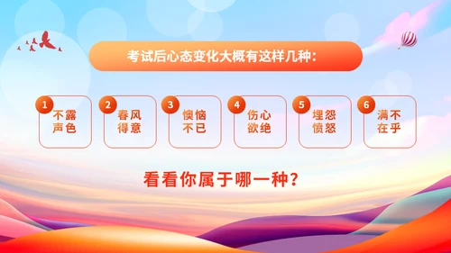 中考表彰大会读书教学通用PPT模板