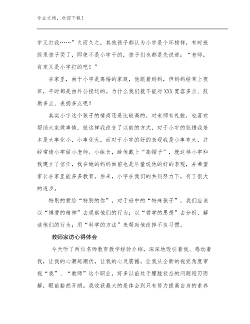 2023年教师家访心得体会范文11篇合辑.docx