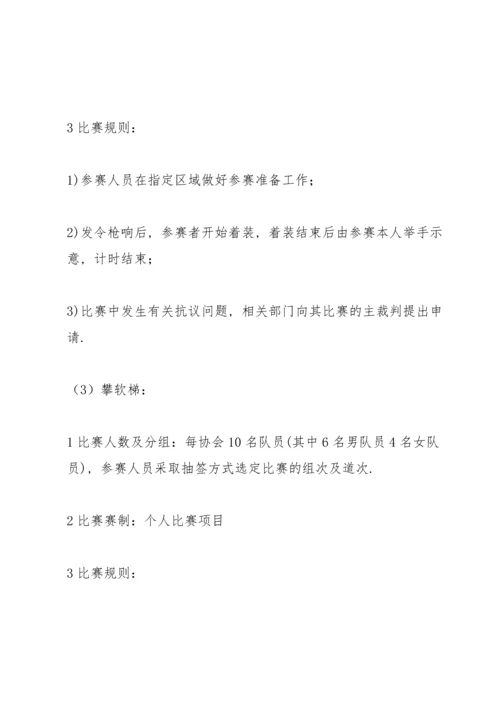 趣味游戏活动方案.docx