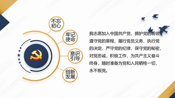 蓝色大气党支部党建年终工作总结述职报告PPT