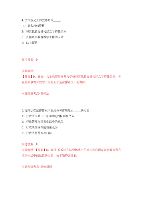 浙江省建筑设计研究院宁波分院招考2名工作人员模拟试卷含答案解析6