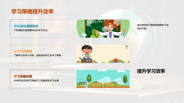 策略导向的英语学习