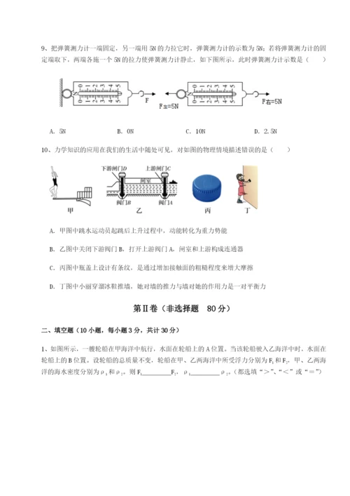 强化训练重庆市江津田家炳中学物理八年级下册期末考试同步测评试题.docx