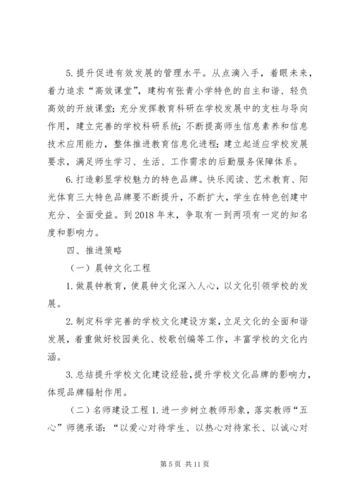 办人民满意教育演讲稿 (4).docx