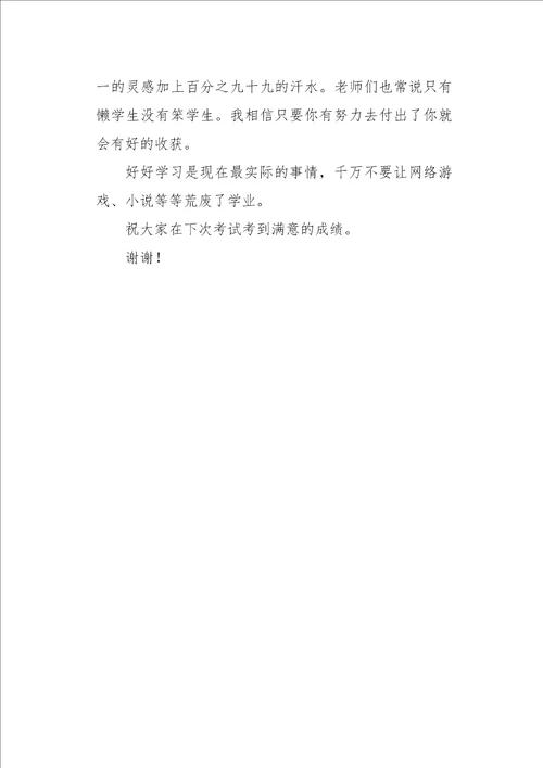 初三作文杂文学习心得1000字