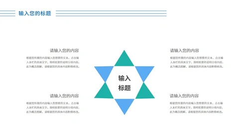 紫色几何风述职报告PPT模板
