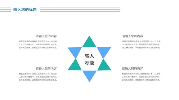 紫色几何风述职报告PPT模板