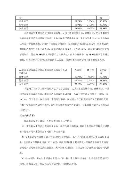 沪江网校实习调查分析报告.docx