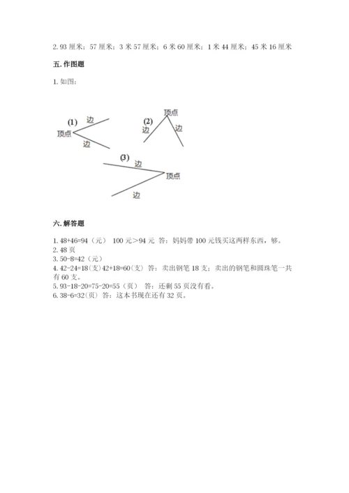 2022人教版二年级上册数学期中测试卷及答案【有一套】.docx
