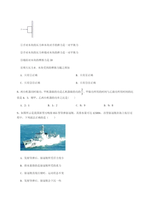 强化训练江西南昌市第五中学实验学校物理八年级下册期末考试章节测评试题（含详解）.docx