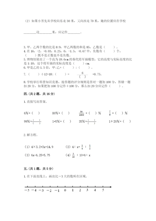 黑龙江【小升初】2023年小升初数学试卷精品（黄金题型）.docx
