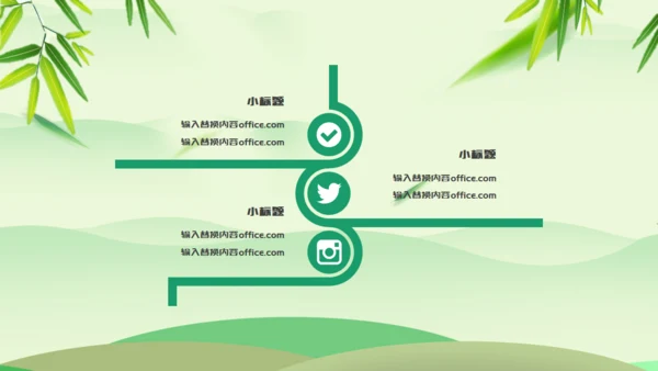 浓情端午绿意通用PPT模板