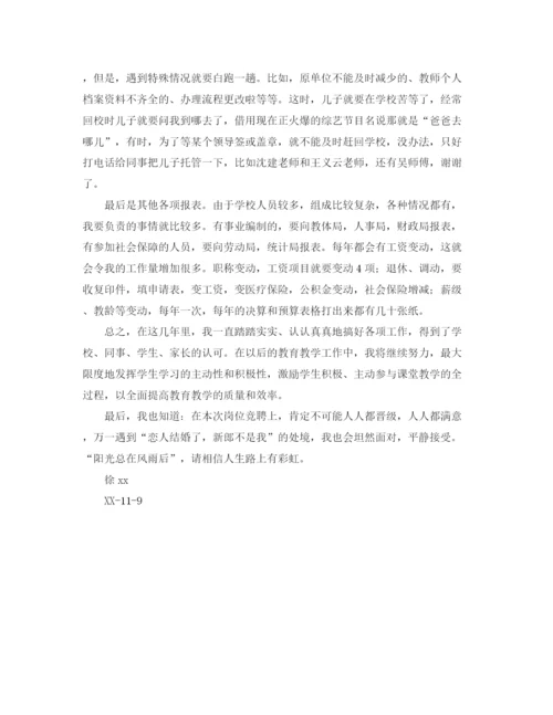精编之数学演讲稿范文4篇.docx