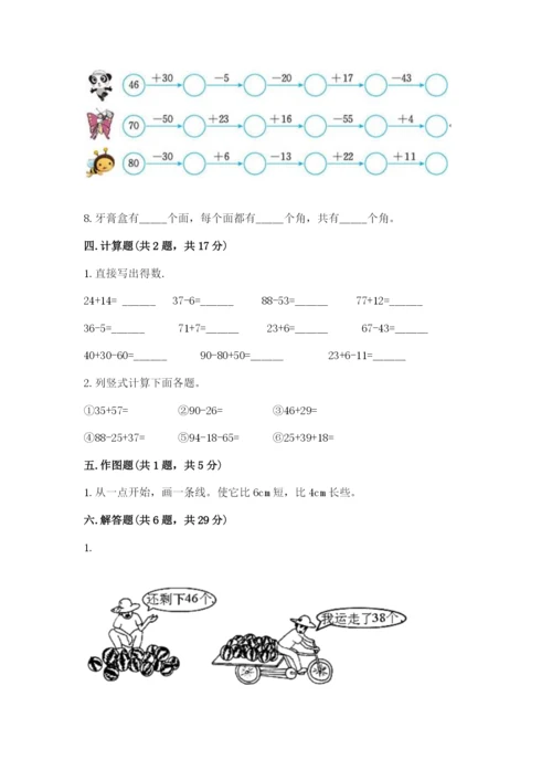 人教版二年级上册数学期中考试试卷（全优）.docx