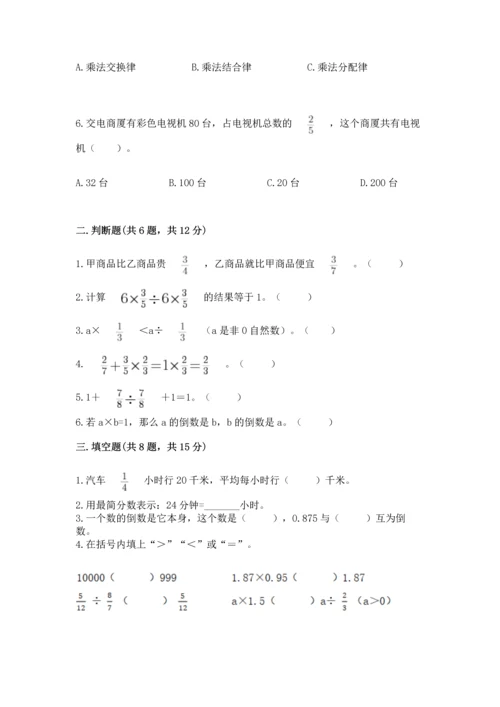浙教版五年级下册数学第二单元 分数四则运算 测试卷及解析答案.docx