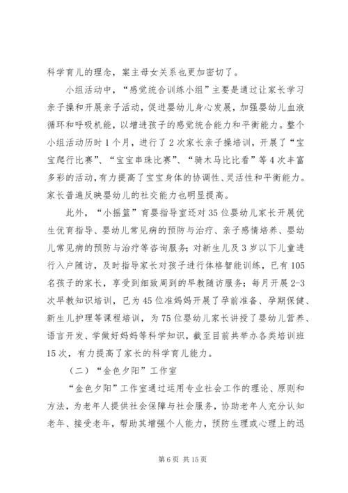 人才建设工作汇报.docx