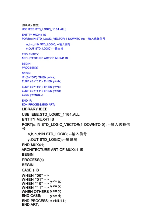 EDA课后答案.docx