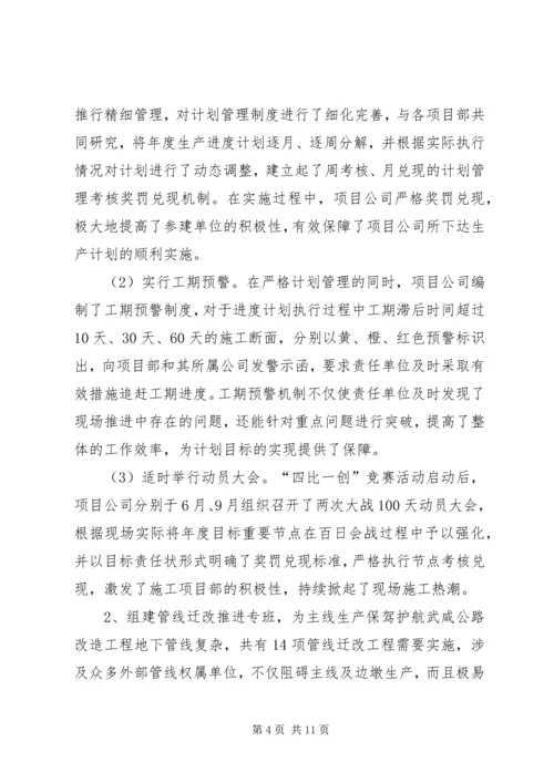 克难攻坚弘扬三局铁军精神 (2).docx