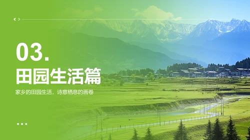 绿色摄影风山水田园梦：家乡旅游印象集PPT模板