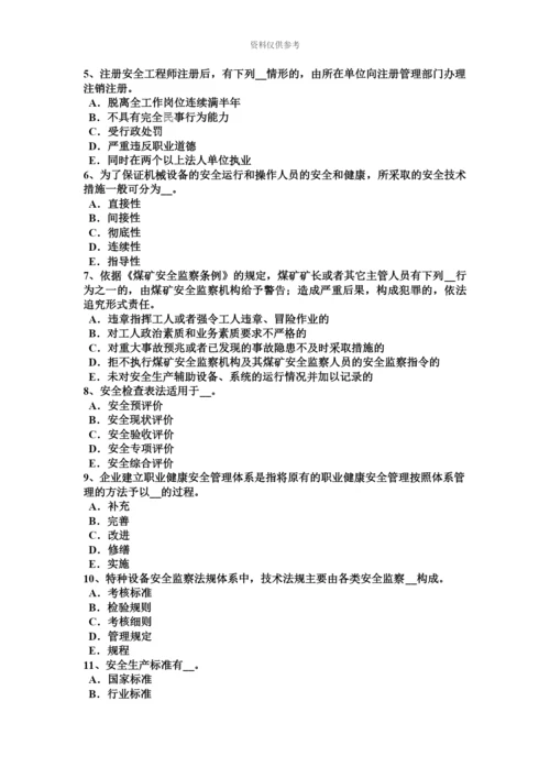 上半年海南省安全工程师安全生产法使用合格的电焊工具考试试卷.docx