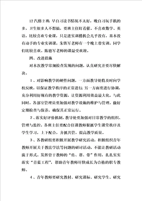 xx年四月份工作总结范文4篇