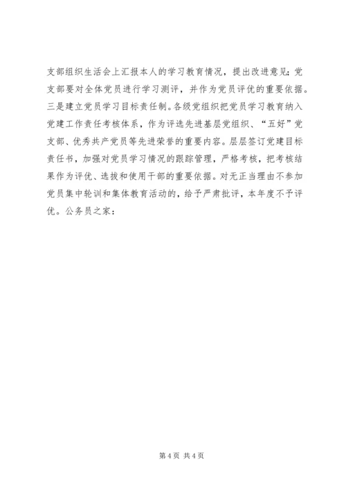 学习型党组织创建情况汇报.docx