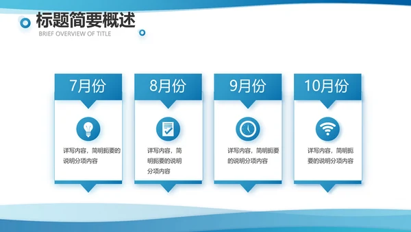 蓝色大气企业人才培训工作方案动态PPT