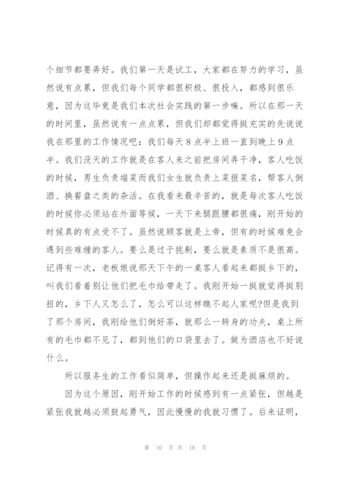 2022年寒假大学生实习报告范文.docx