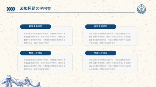 简洁公安局交警队警察公安干警动态PPT模板