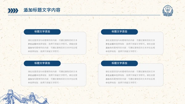 简洁公安局交警队警察公安干警动态PPT模板