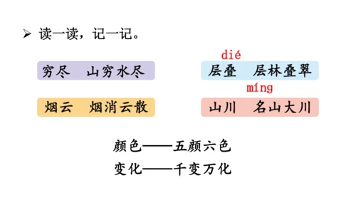 8.古诗二首（课件）