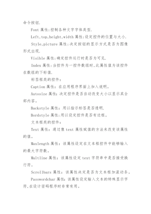 图书馆论文开题报告.docx