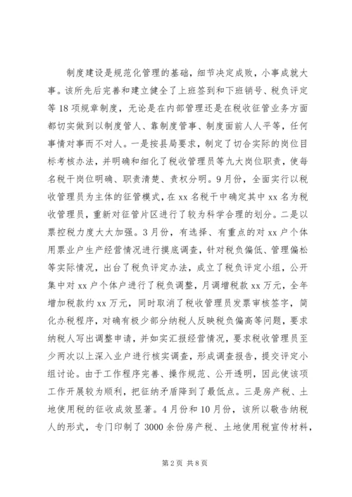 和谐地税建设工作经验汇报.docx