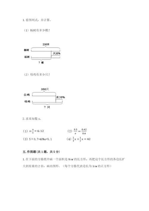 福州市罗源县六年级下册数学期末测试卷最新.docx