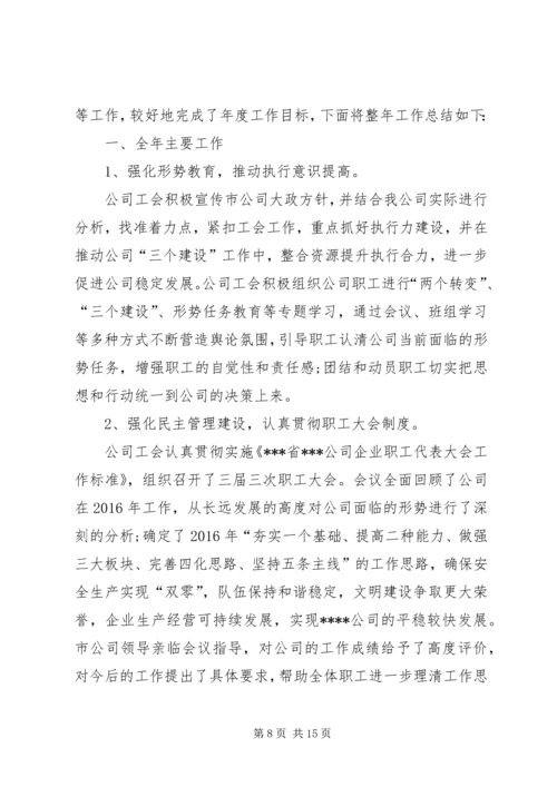 篇一：办公室文秘XX年度工作计划范文 (2).docx